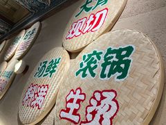 -云阿蛮云南生烫牛肉米线(奉贤路店)