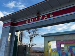 -图们国门景区