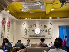 -华辉拉肠(宝华店)