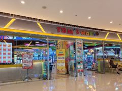 -汤姆熊欢乐世界(大连恒隆广场店)