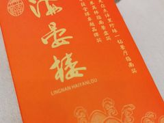 -岭南海晏楼(东晓南店)