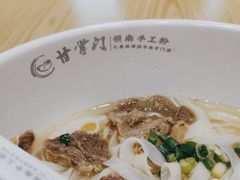 -甘掌门·化州驰名牛杂粉(越秀店)