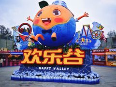 -北京欢乐谷
