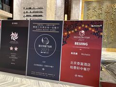 -北京泰富酒店-柏景轩中餐厅