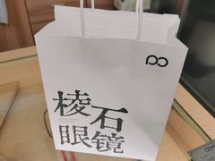 -棱石眼镜(CP静安店)
