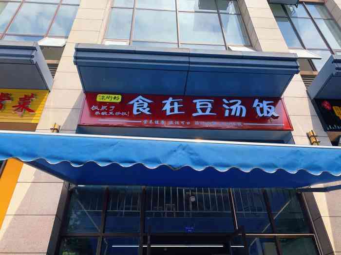 "-大众点评移动版