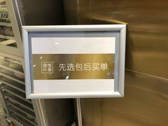 -奈雪的茶(湖滨银泰in77C区PRO店)