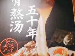 -味千拉面(广州白云机场T1西二店)