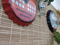 门面-老姐石板烧烤+铜炭火锅(总店)