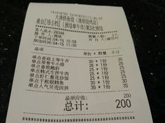 账单-大渔铁板烧(大悦城店)