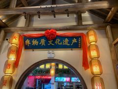门面-大张烙馍村(绿地店)