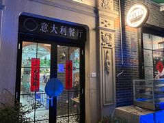 -ALLORA意大利餐厅(丰盛里店)