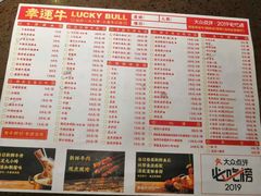 菜单-幸运牛汕头小黄牛牛肉火锅(梅林店)