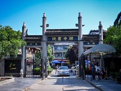 -关中书院