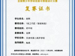 -能力风暴机器人编程中心