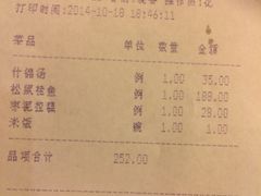 新聚丰菜馆-新聚丰菜馆(太监弄店)