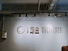 -邱金小炒·30 年盐帮江湖菜(自贡店)