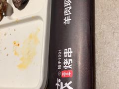 -丰茂烤串(钦州北路店)