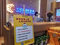 -七田真早期教育(荟聚中心)