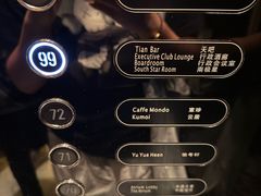 -广州四季酒店·天吧·高空酒吧