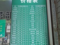 -江南春(中山中路店)