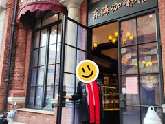 -东海咖啡馆