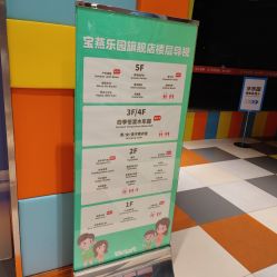 -宝燕乐园(闵行旗舰店)