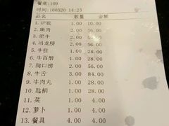 账单-八合里牛肉火锅(八合里总店)