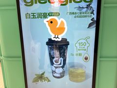 -gleeglee乐溢亦茶(合生汇店)