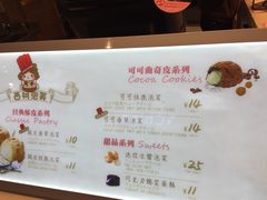 菜单-西树泡芙(静安大悦城店)