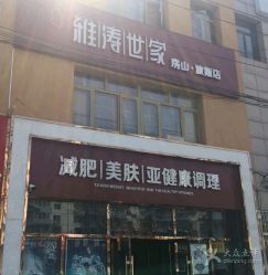 点击看大图 -雅涛世家