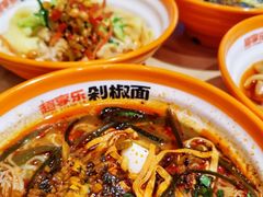 -超享乐剁椒面(合生汇店)