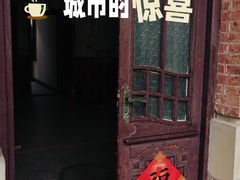 -曹禺故居纪念馆