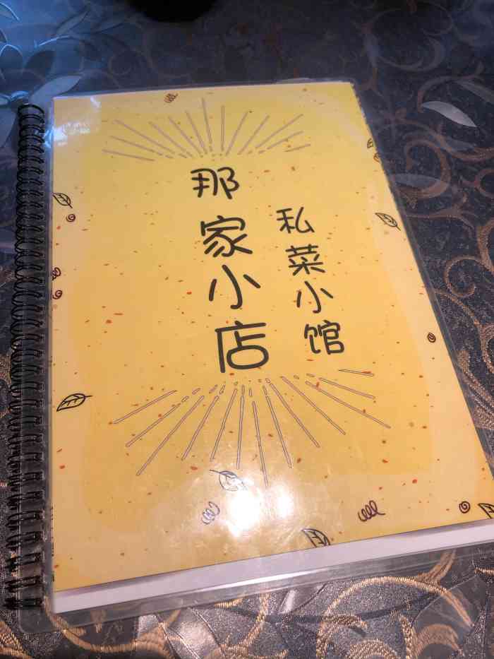 那家小店私菜小馆-"这家店是兴坪古镇里人气很旺的一家店,老板.