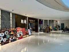 -和苑酒家·一线江景(星寰店)