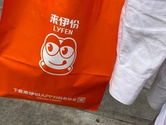 -来伊份(泰冯路店)