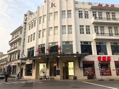 -小白楼1902欧式风情街