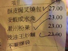 -添好运点心专门店(百老汇店)