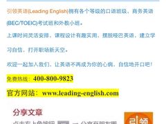 -引领英语·成人口语·雅思托福