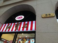 -红宝石·鲜奶小方(联洋店)