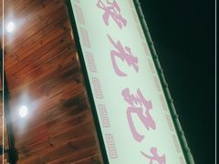-澳门陈光记烧味饭店(南京德基广场店)