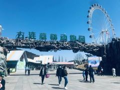 -大连森林动物园