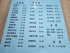 菜单-协顺园回头馆(南顺城路店)