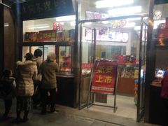 门面-小宝栗子(嘉华国际商业中心店)