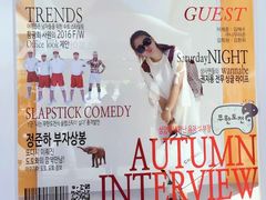 -新罗免税店(首尔总店)