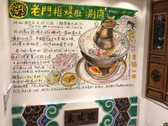 -北京老门框爆肚涮肉馆(凤城六路店)