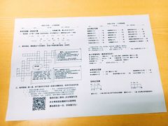 账单-做了不起的80后