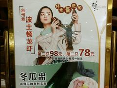 -稻香酒家·33年老字号·港式粤菜(富邦中心店)