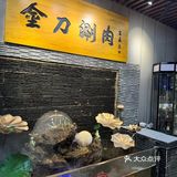 金刀铜锅涮肉上新啦~