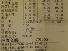 账单-一心烤肉(延安路店)